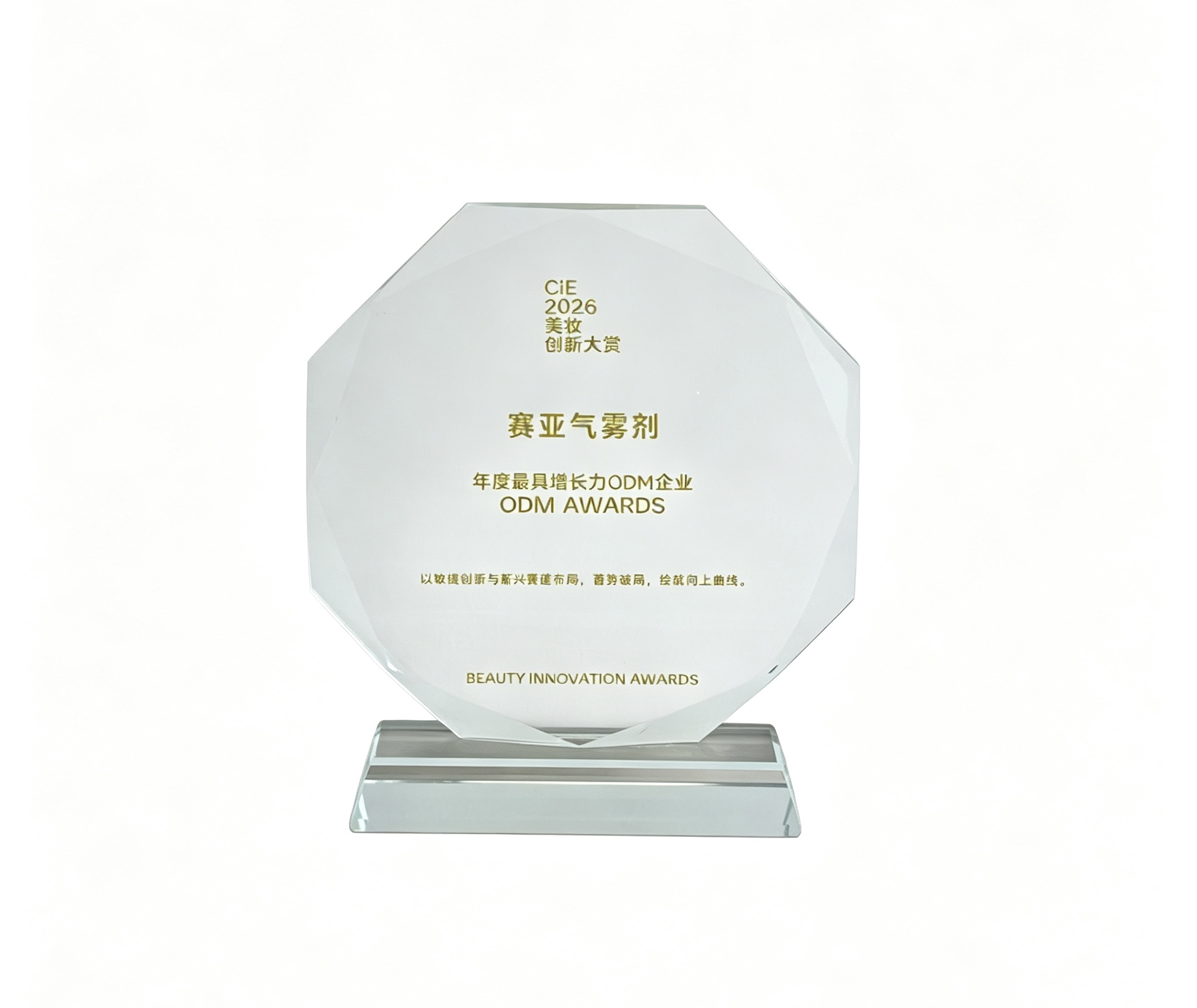 年度最具增长力ODM企业